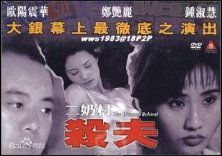 偷情二奶村：人妻出轨杀夫的性爱高潮 国语粤语双语版