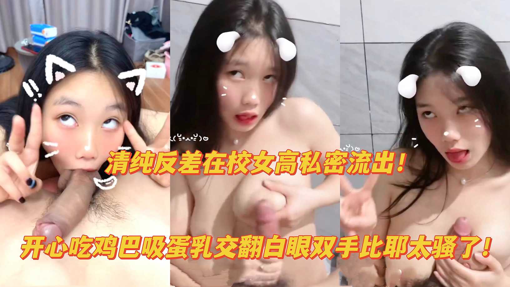 极品母狗圣体！边吃鸡巴边比耶 狂吸蛋蛋乳交高潮