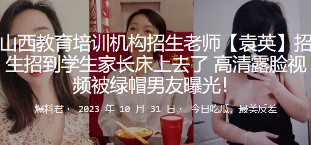 人妻招生老师被干到失禁 露脸视频惨遭绿帽男友全网曝光