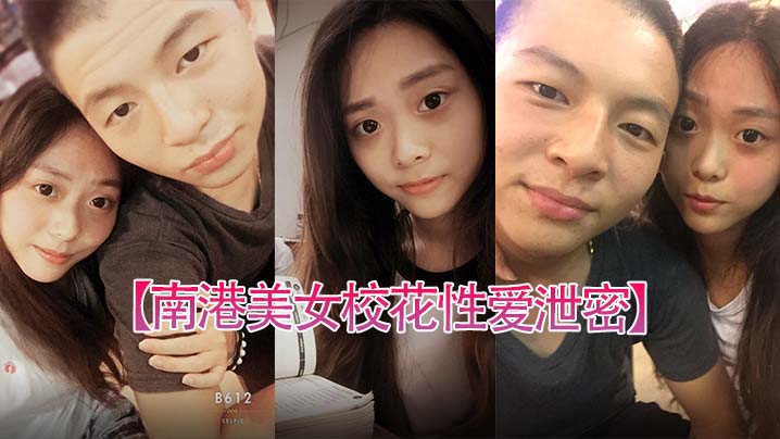 校花被前男友爆操泄密视频 内射颜射全记录