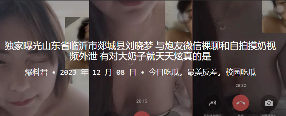 独家曝光！临沂刘晓梦巨乳自拍视频外泄，微信裸聊被爆操天天炫奶
