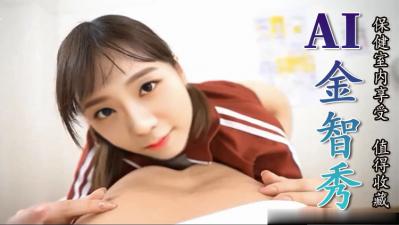 金智秀保健室内淫液飞溅 骚穴被巨根狂顶到失禁