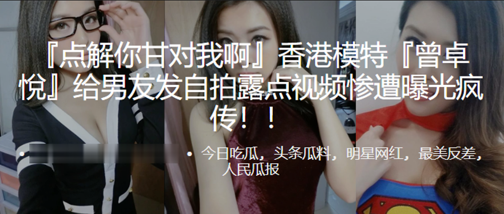 曾卓悅骚穴自拍泄密！男友狂传巨乳淫荡视频疯爆全网