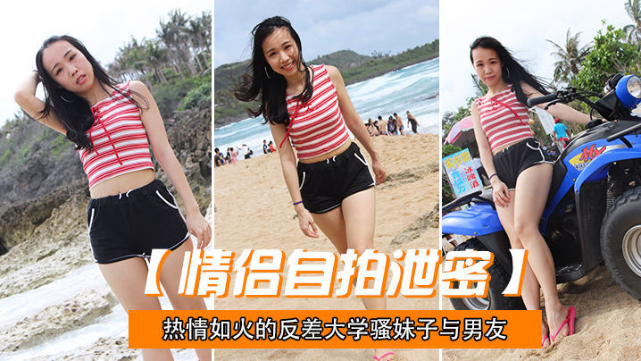 骚货反差女友自拍泄密！被男友狂干到潮喷内射！